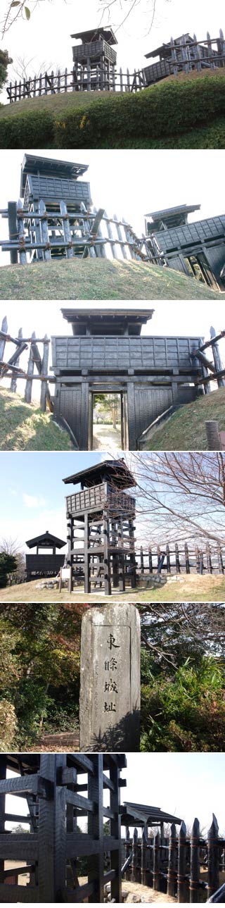 Tojo Castle