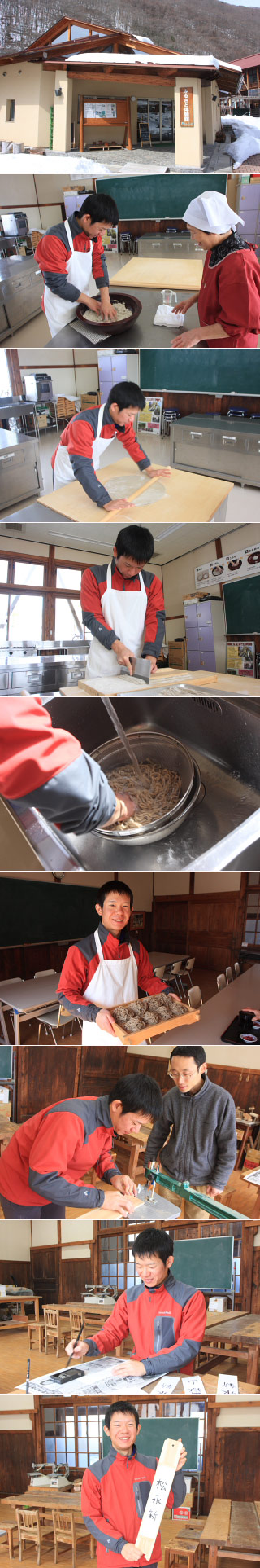 Furusato Taikenkan