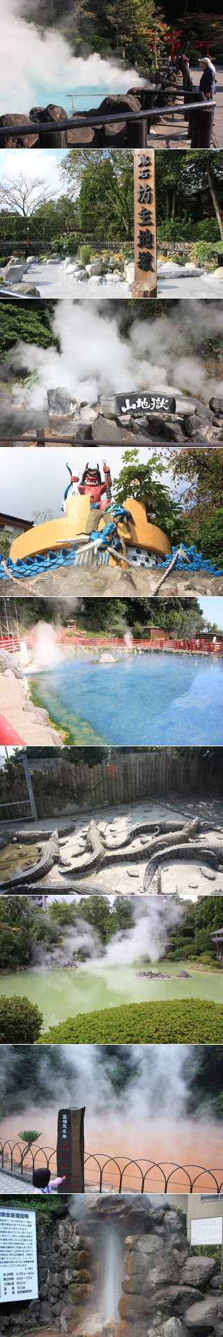 Beppu Onsen Hell Tour