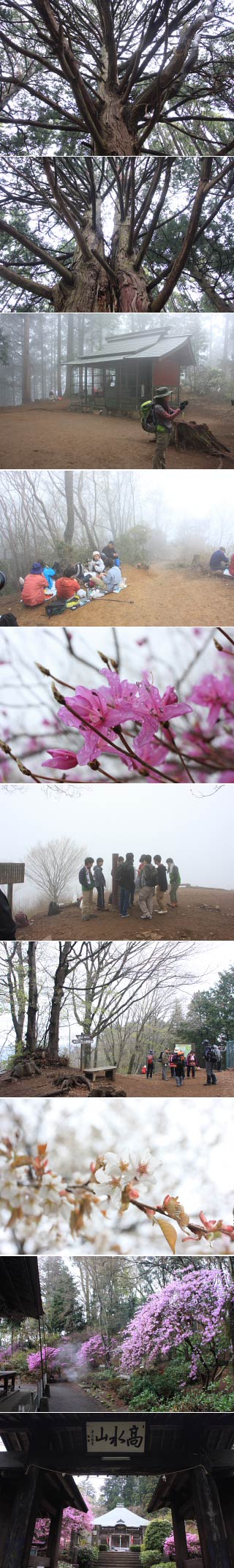 Takamizu sanzan Trekking
