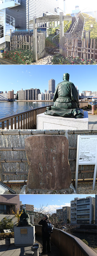 Basho Garden