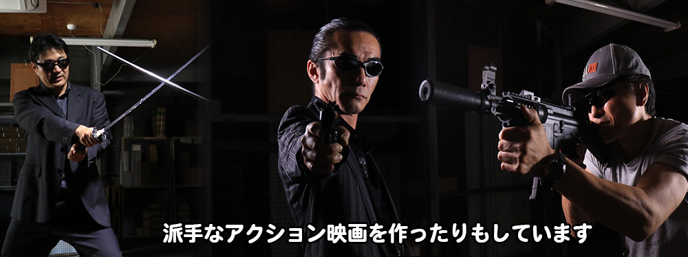 アクション